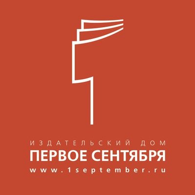 ИД 1 сентября лого Партнеры АНО ЦЭРТ